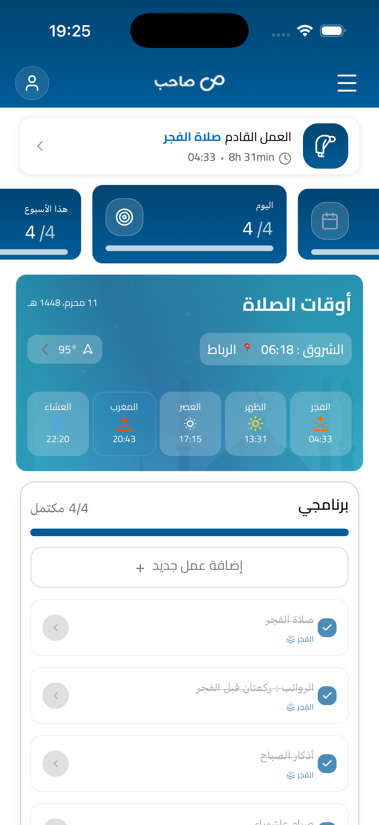 الرئيسية