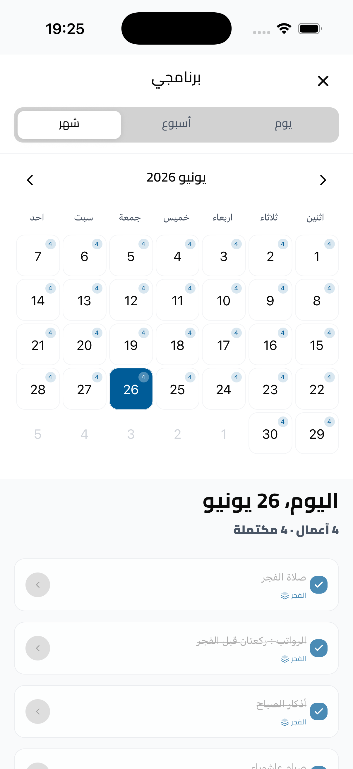 برنامجي